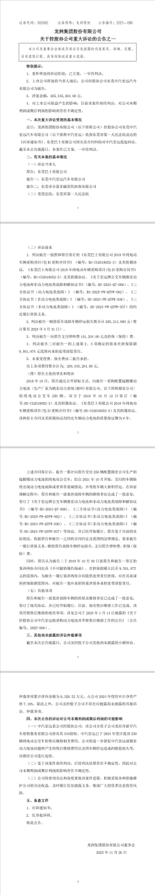 672辆纯电公交因电池故障、衰减停运！东莞最大公交公司起诉卖家：赔4.31亿