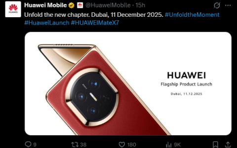 华为宣布全球发布会定档12月11日：折叠屏机皇Mate X7登陆海外市场
