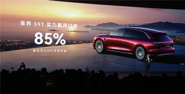 华为最美旅行车卖爆！享界S9T上市66天大定破3万台