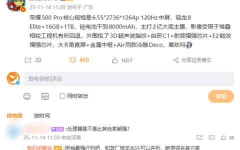 荣耀500 Pro核心规格确定：同档最强骁龙8至尊版 主打2亿主摄