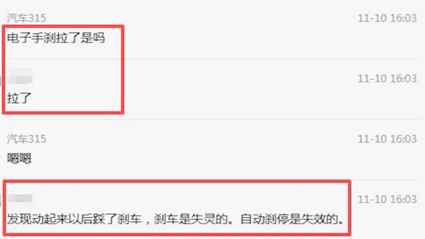 大众ID.3车主称车辆自动挂D挡撞墙 厂家不给数据