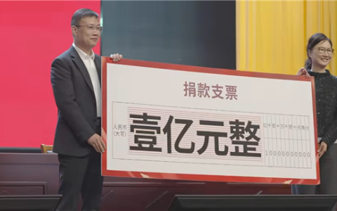 中国首富又出手！钟睒睒给家乡中学捐了1亿