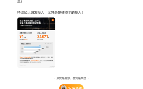 全年研发超300亿元！卢伟冰：持续加大研发投入 尤其是硬核技术