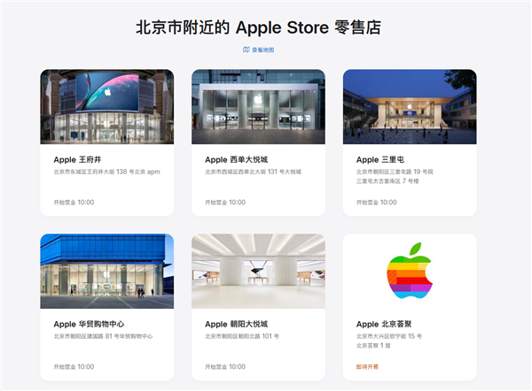 第49家零售店来了！北京荟聚Apple Store官宣12月6日开业
