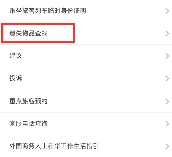 女子把1000克金条落在高铁上：价值百万 仅用1小时完璧归赵