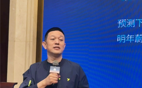 李斌：蔚来四季度有机会盈利 花钱的事三季度办完了