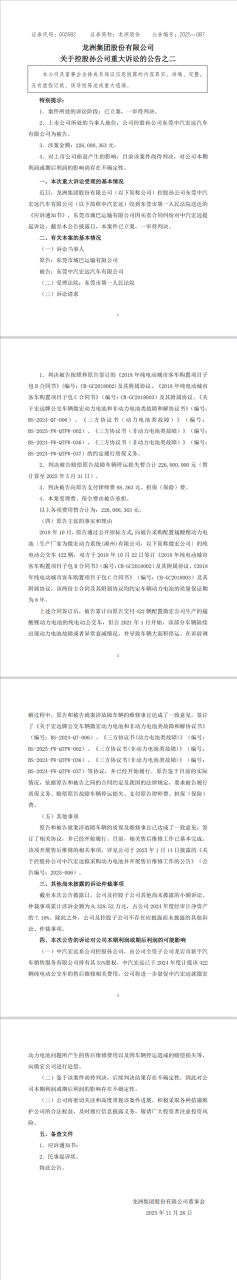 672辆纯电公交因电池故障、衰减停运！东莞最大公交公司起诉卖家：赔4.31亿