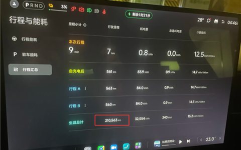 男子一年多把小米SU7开了22万公里 电池衰减仅5%
