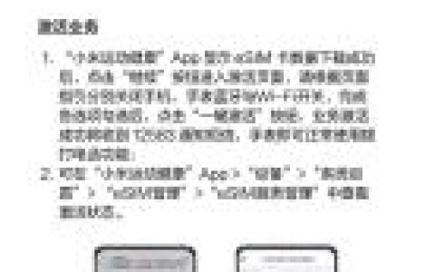 小米手表S4 eSIM/Sport支持开通中国移动一号双终端 一图看懂手机线上自助办理