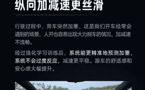 Xiaomi HAD增强版正式推送：3张图详解三大升级点