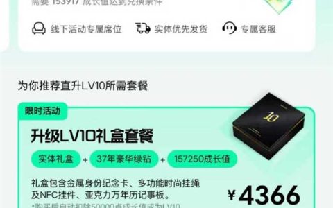 有升的必要吗！网友晒QQ音乐推86年年卡服务：费用近15000元