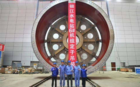 世界直径最大转轮！哈电集团研制银江水电站5号机组投产发电