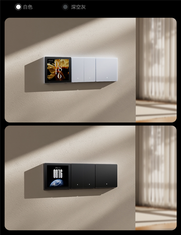 369元 小米全新智能中控屏发布：3.8英寸全面屏、内置Mesh 2.0网关