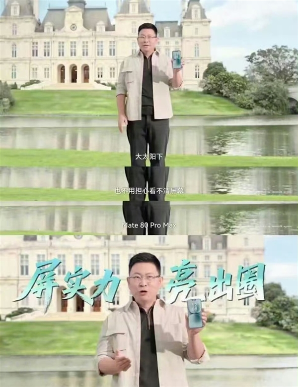 华为Mate 80 Pro Max屏幕亮度达到8000尼特：史上最亮