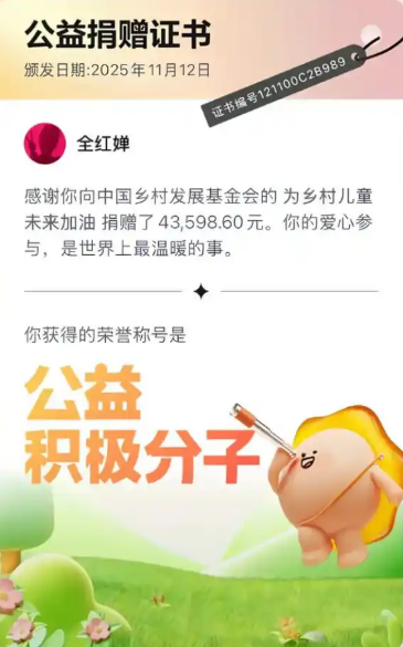 全红婵首次直播1小时超900万人观看 将直播收入4万多元全部捐赠