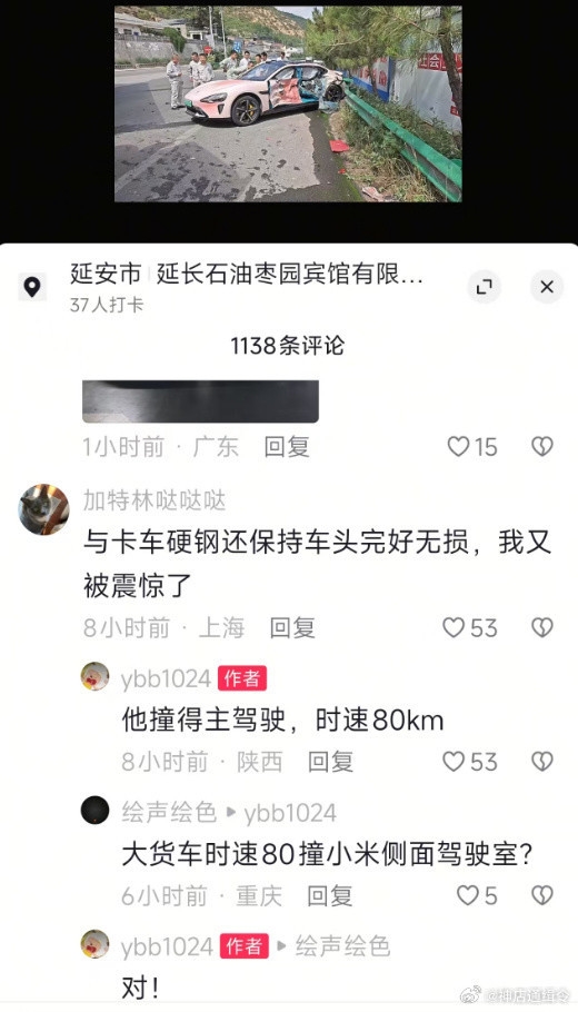 小米SU7被时速80km大货车撞击 车主和副驾毫发无伤