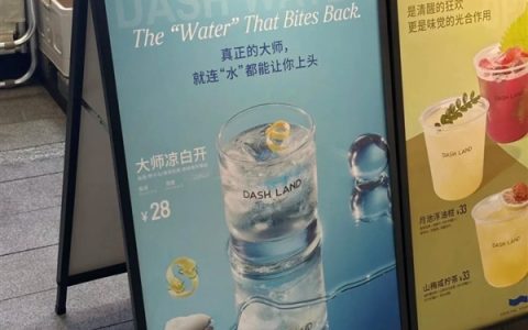 上海一杯“水”售价28元 店家回应：是口感像水的鸡尾酒