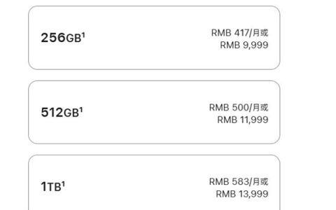 1TB手机存储差价高达4000元 消费者直呼存储成了奢侈品