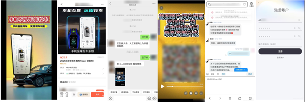 警惕直播间升级智能车钥匙新骗局！微信宣布严厉打击