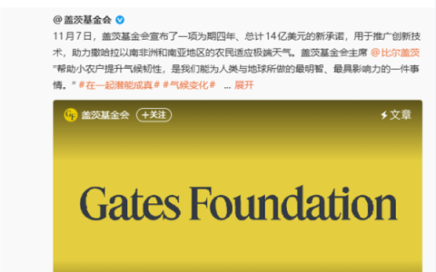贫困者成极端天气最大受害者 比尔盖茨豪投数十亿支持