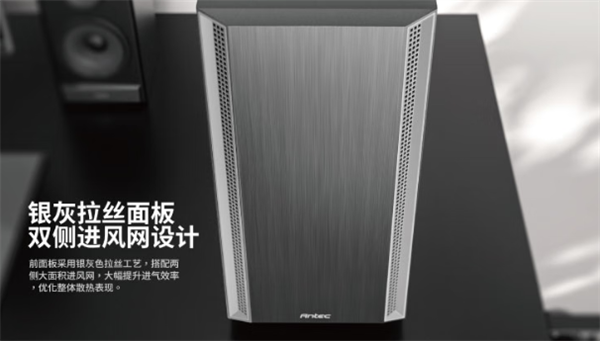 安钛克新款P7 S机箱首发319元起：三面吸音面板 优化风道设计