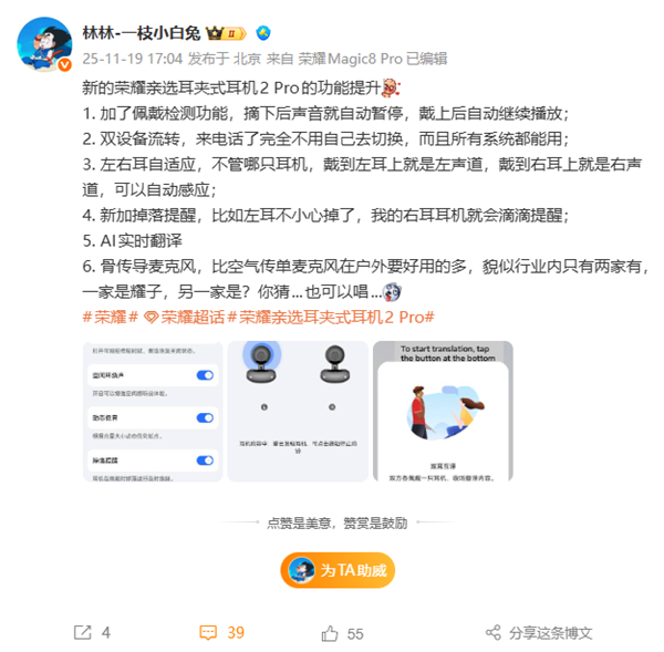 荣耀亲选LCHSE耳夹式耳机2 Pro即将发布：新增佩戴检测、AI实时翻译