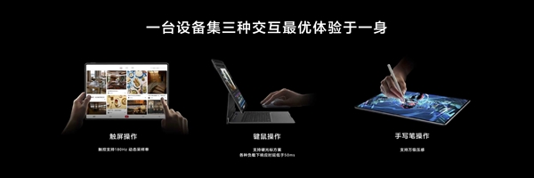华为MatePad Edge突破平板与电脑边界：让平板和电脑体验融为一体