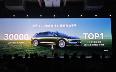 华为最美旅行车卖爆！享界S9T上市66天大定破3万台