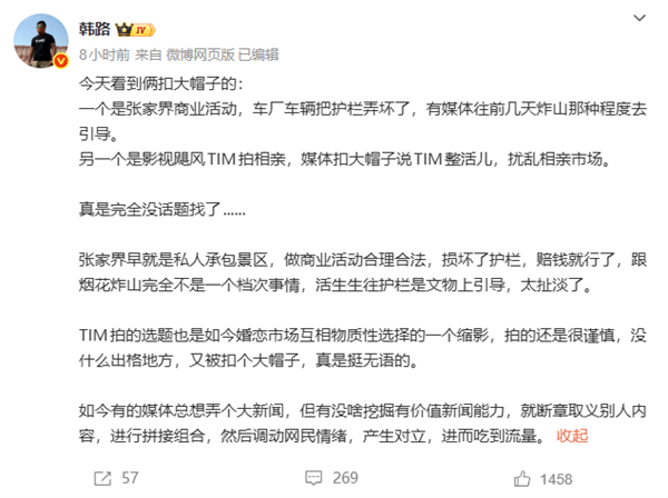 奇瑞爬天门山999级天梯损坏护栏 韩路：跟烟花炸山完全不是一个档次