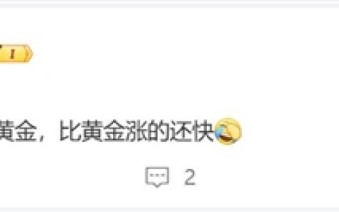 早买用户赚了！内存涨价速度比黄金还快