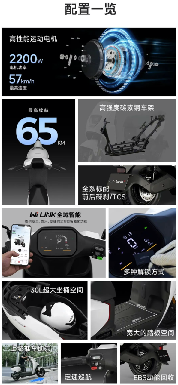 5399元 五羊本田电摩U-be+上市：极速57khp 满电65km