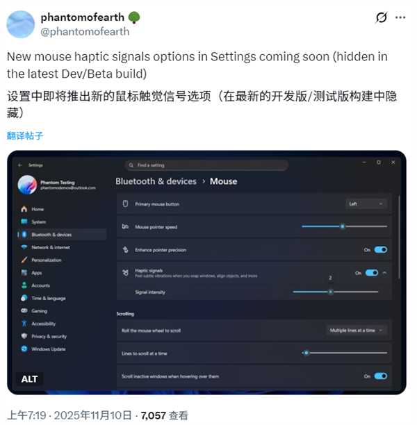 Windows 11各种操作将提供触觉反馈！还能自定义强度