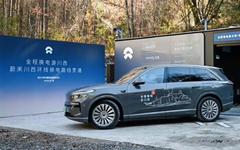 蔚来川西环线换电路线贯通：全程1400公里 布局13座换电站