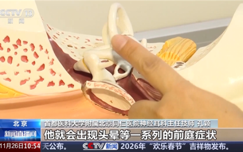 专家回应骨传导耳机戴出头晕失衡 这三类人群不建议佩戴