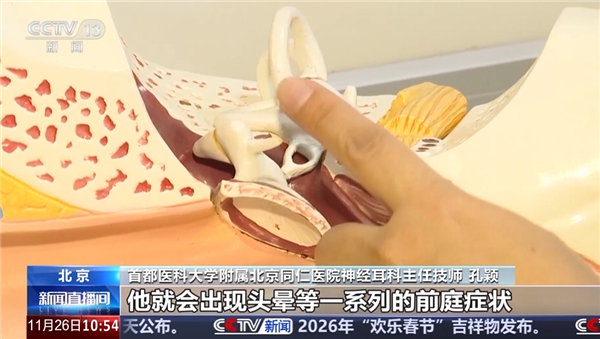 专家回应骨传导耳机戴出头晕失衡 这三类人群不建议佩戴