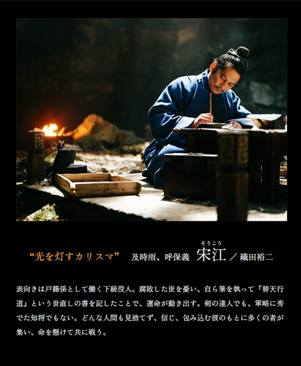 看完你淡定吗！日本翻拍《水浒传》要播出了：31位梁山好汉正式亮相