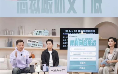 收藏价值更高！一加Ace 6T《原神》神里绫华定制机限量发售