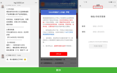 微信出手治理恶意外部链接：这6种链接都不能访问了