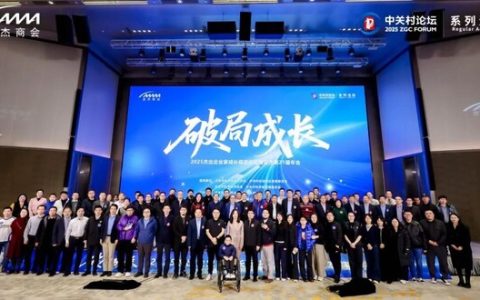 破局成长----杰出企业家成长促进论坛暨亚杰第21届年会成功召开