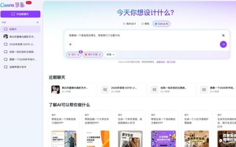 Canva可画产品界面