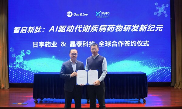 晶泰科技首席创新官赖力鹏（左）与甘李药业董事长兼首席执行官陈伟（右）代表公司出席签约仪式
