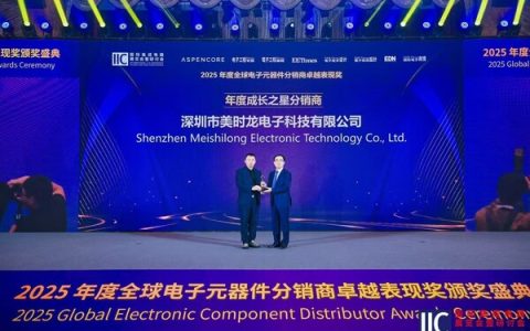 载誉前行：美时龙电子蝉联 AspenCore 权威奖项，斩获 2025 全球电子元器件分销商 "年度成长之星"
