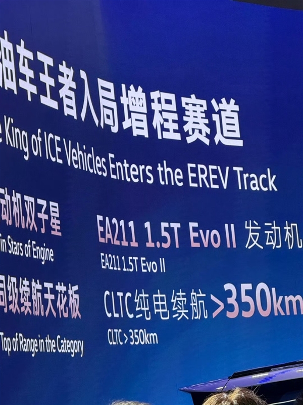 大众首款增程混动 ID.ERA路试谍照曝光:三排六座大SUV