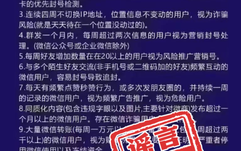 2025年度微信朋友圈十大谣言公布：“房东税”等上榜