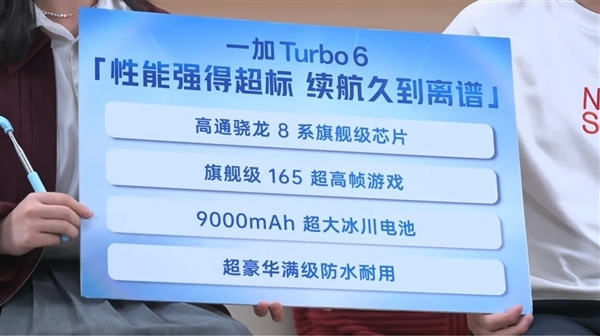 一加Turbo 6/6V官宣1月8日发布：档位史无前例的性能续航体验