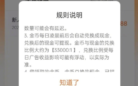 刷短剧能赚多少钱！记者实测：6小时赚了0.54元