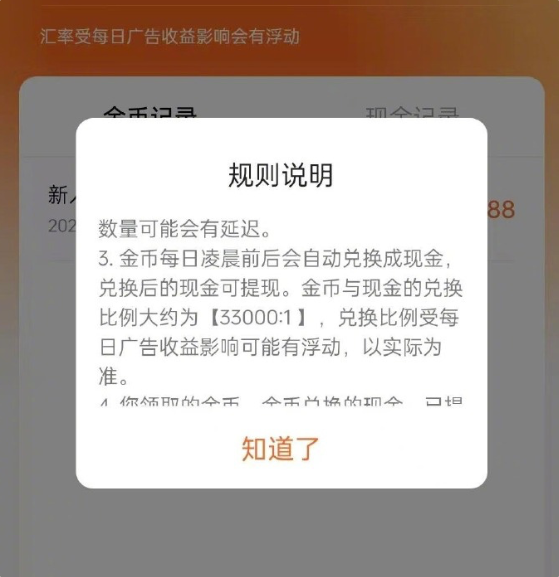 刷短剧能赚多少钱！记者实测：6小时赚了0.54元