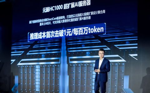 浪潮信息首席AI战略官刘军