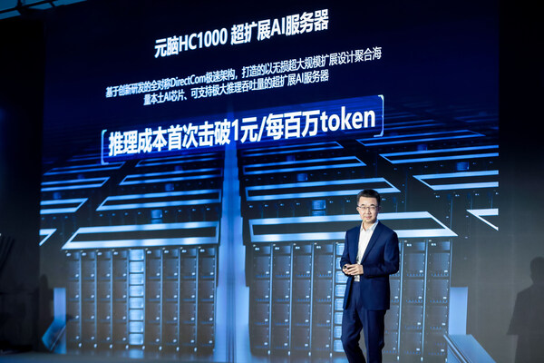 浪潮信息首席AI战略官刘军 浪潮信息首席AI战略官刘军
