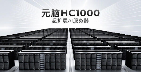 元脑HC1000超扩展AI服务器 元脑HC1000超扩展AI服务器